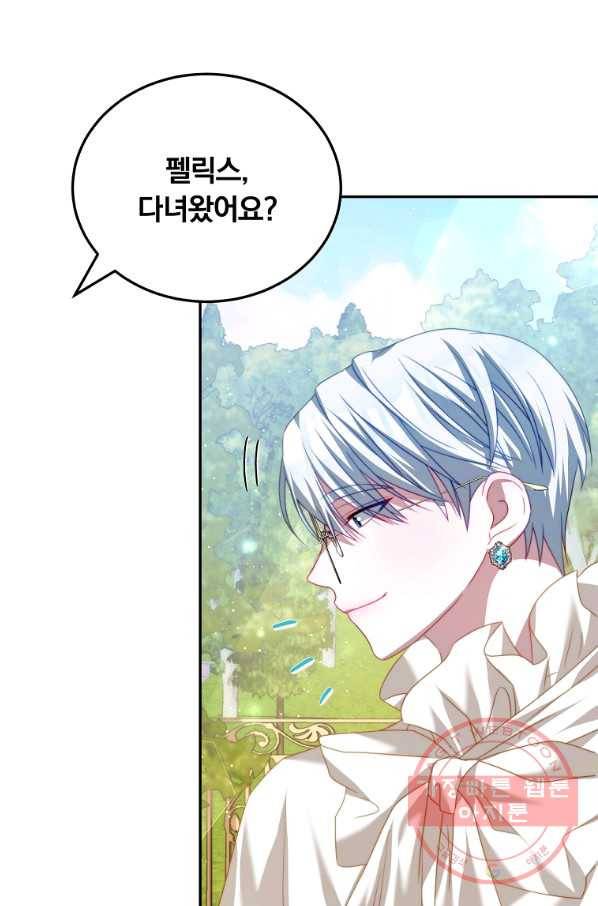 남주의 연적이 되어 버렸다 17화 60