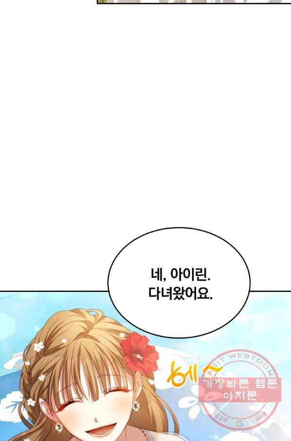 남주의 연적이 되어 버렸다 17화 61