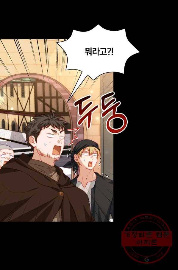 남주의 연적이 되어 버렸다 17화 66