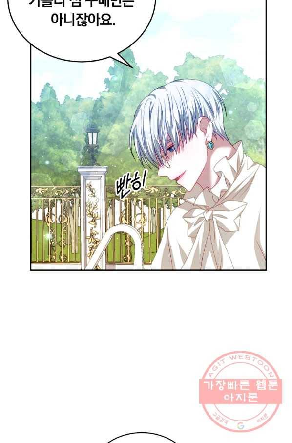 남주의 연적이 되어 버렸다 17화 71