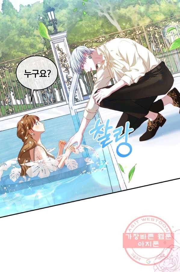 남주의 연적이 되어 버렸다 17화 74