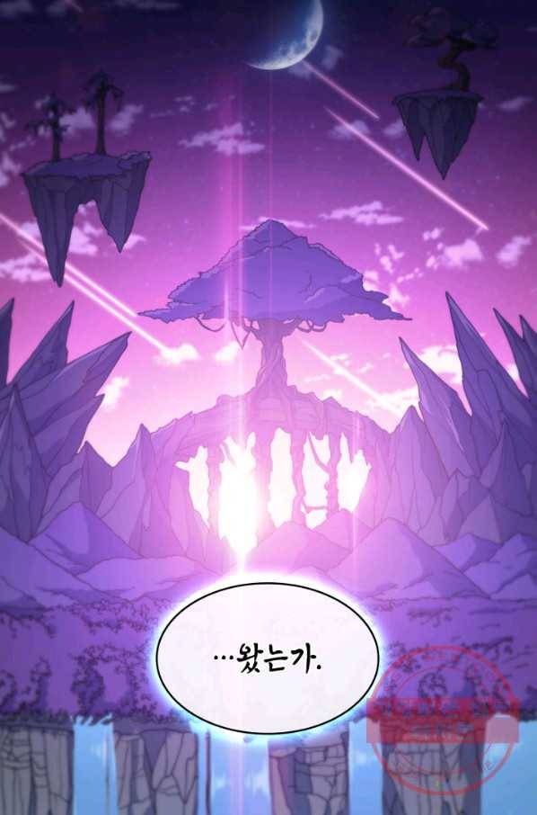 백룡공작 팬드래건 20화 4