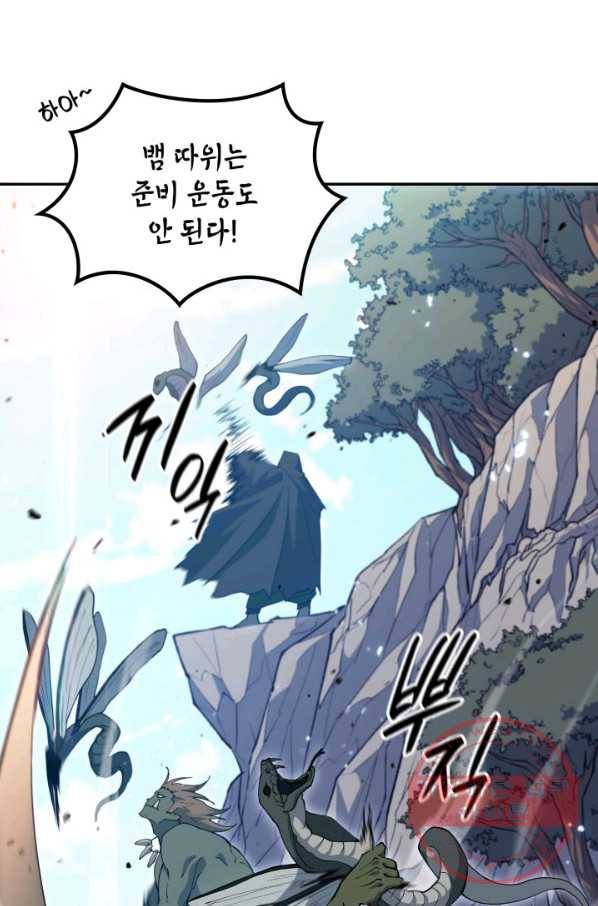 백룡공작 팬드래건 20화 18