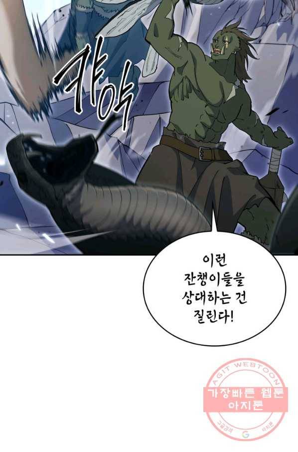 백룡공작 팬드래건 20화 19