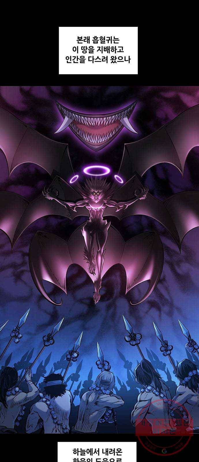 은탄 2화 1