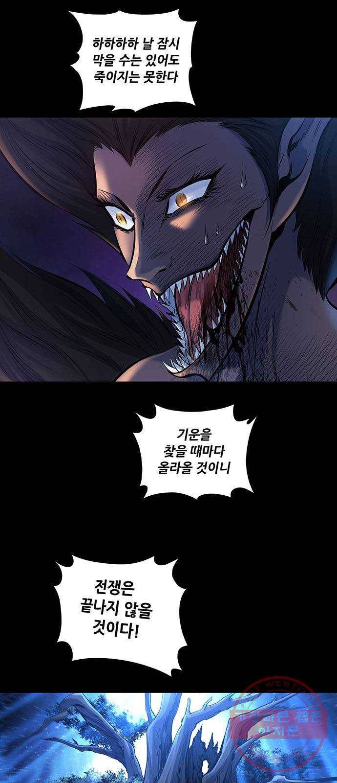 은탄 2화 3