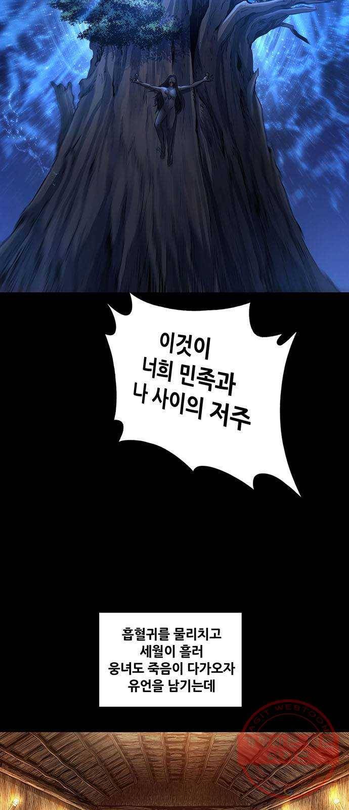 은탄 2화 4