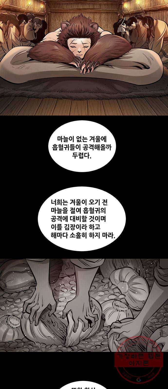 은탄 2화 5