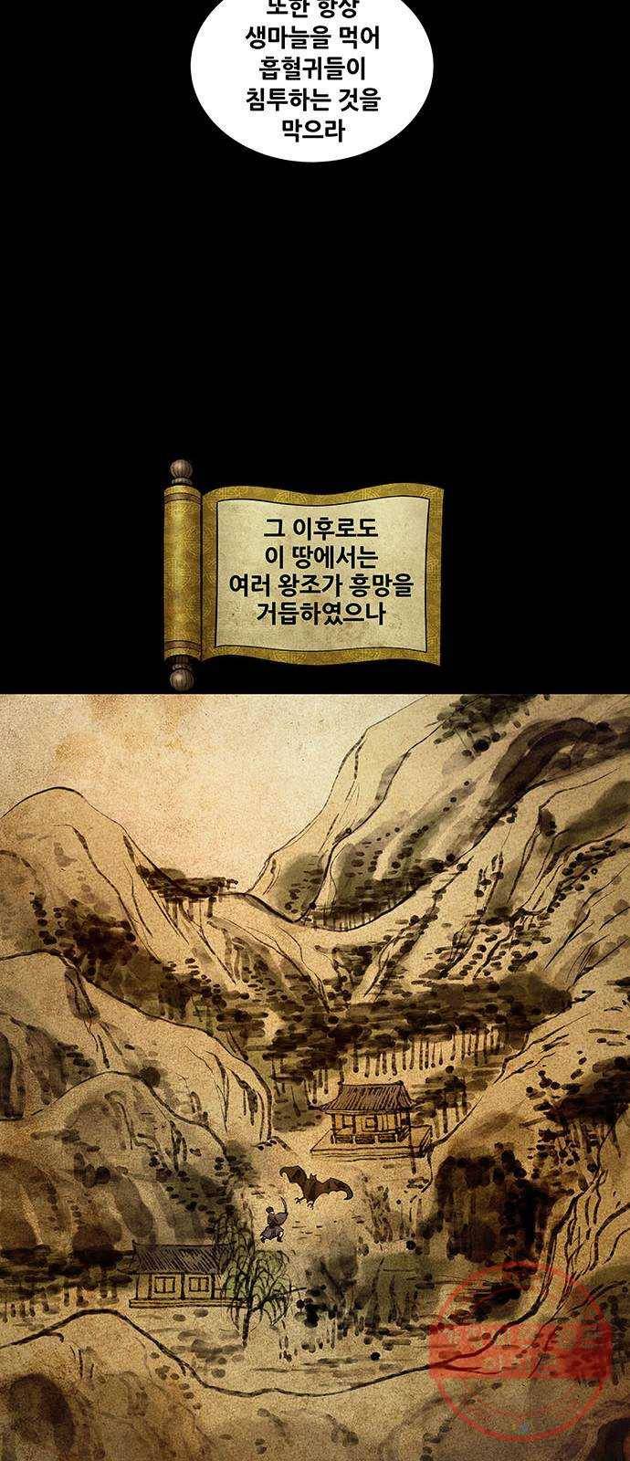 은탄 2화 6