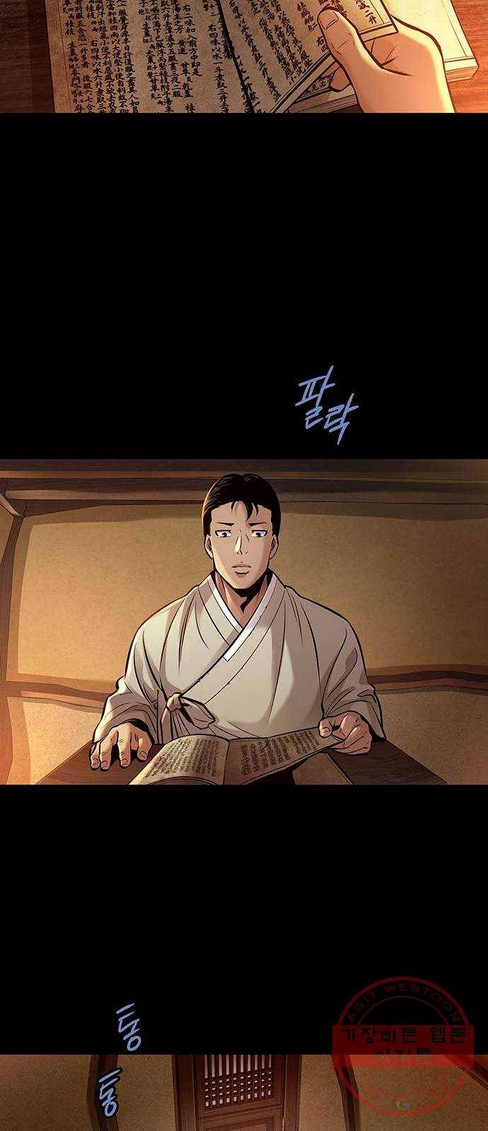 은탄 2화 8