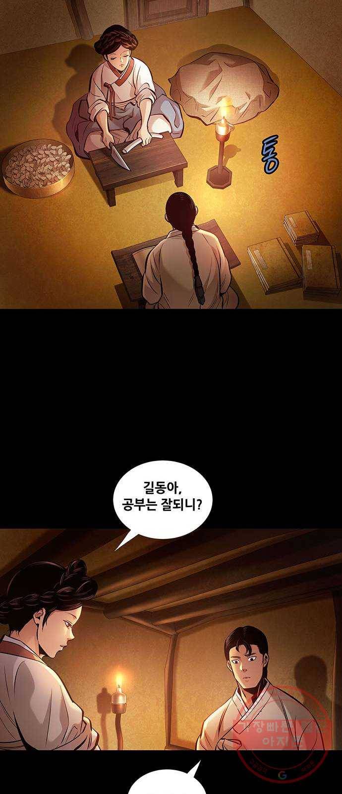 은탄 2화 9