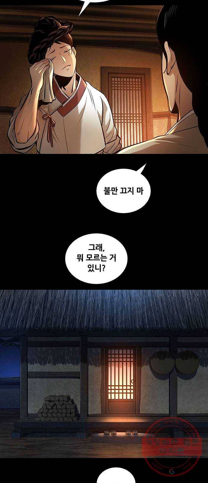 은탄 2화 13