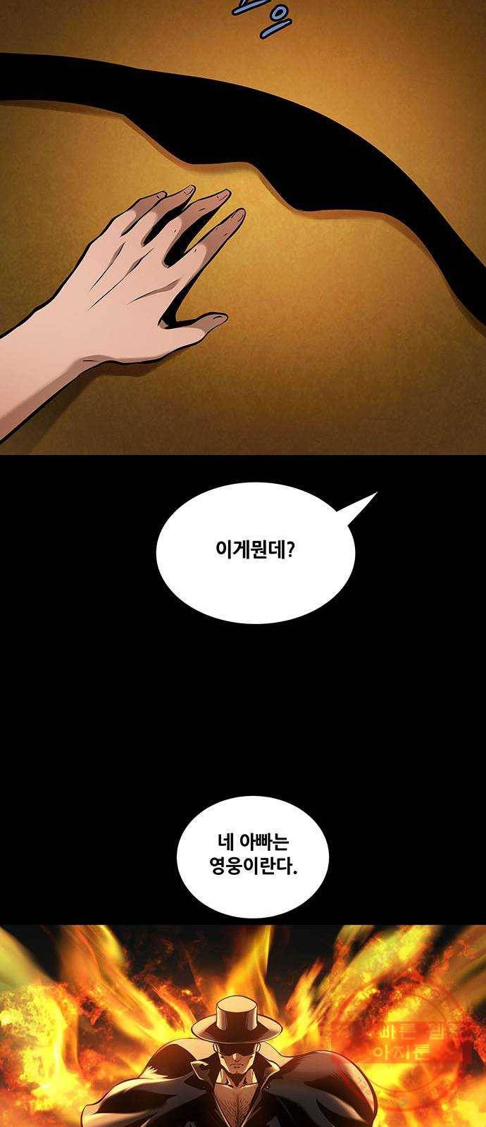 은탄 2화 18