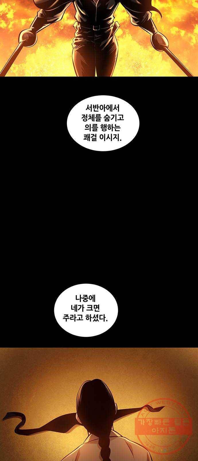 은탄 2화 19