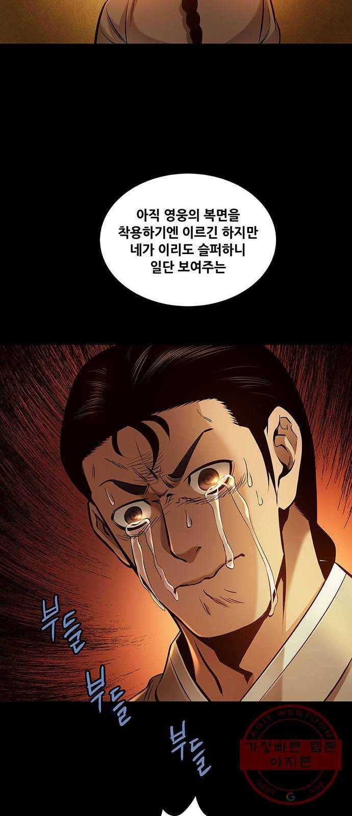 은탄 2화 20