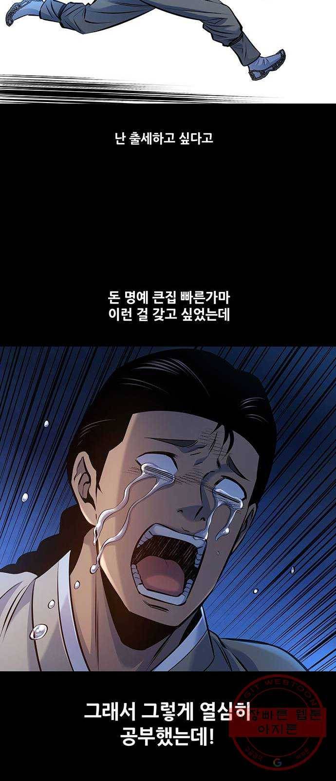 은탄 2화 22