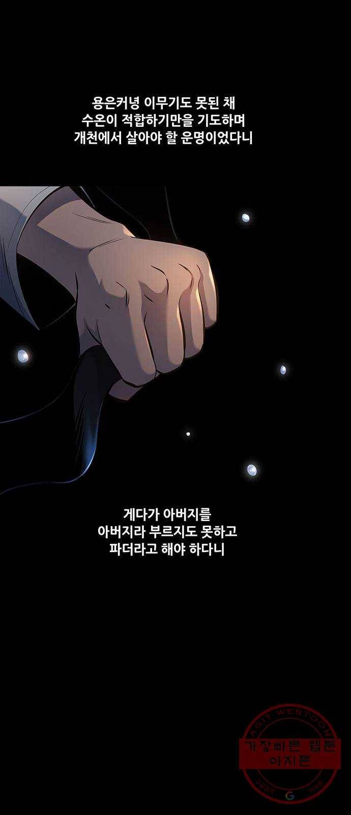 은탄 2화 23