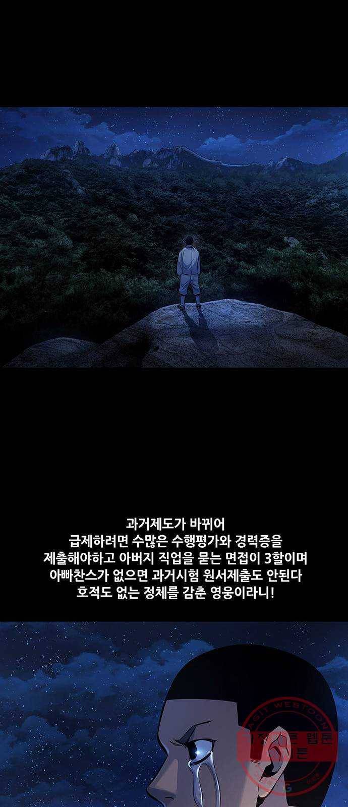 은탄 2화 24