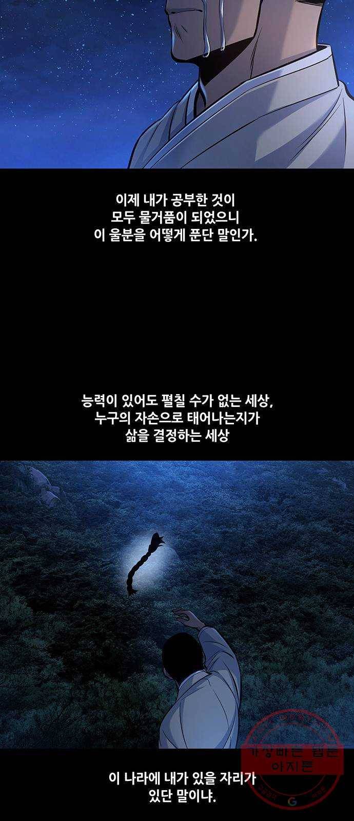 은탄 2화 25