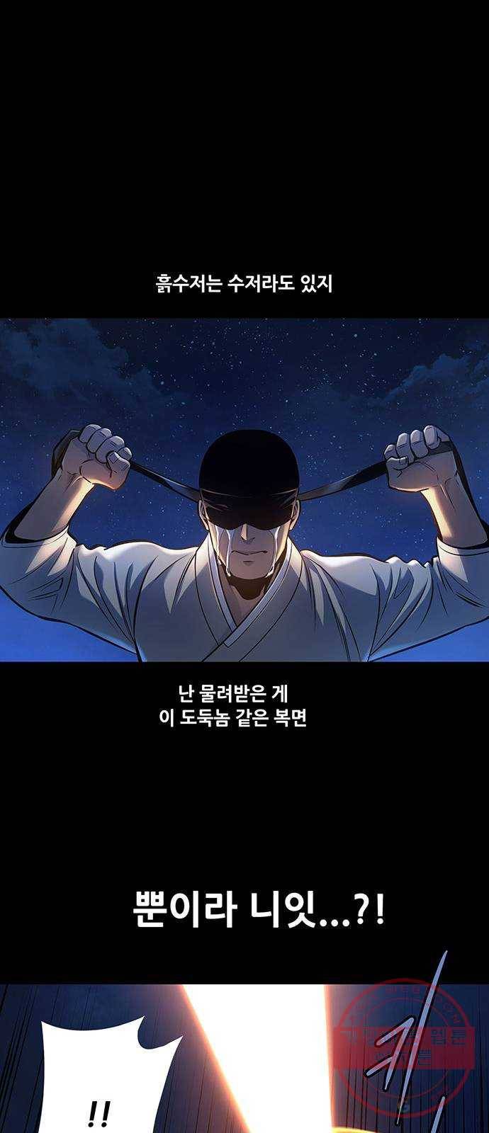 은탄 2화 26