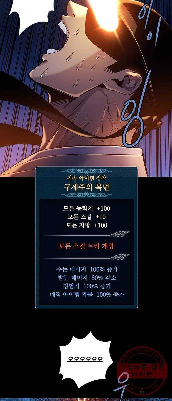은탄 2화 27