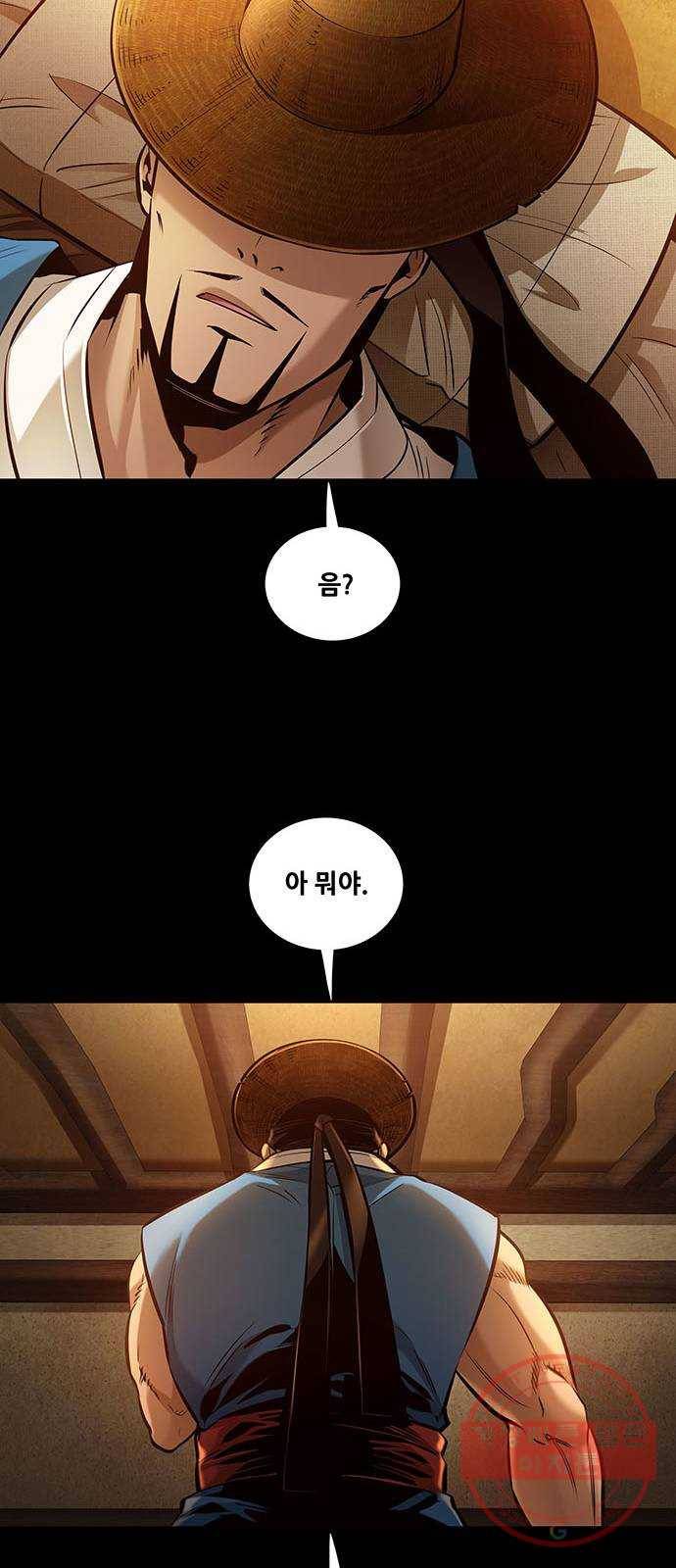 은탄 2화 30