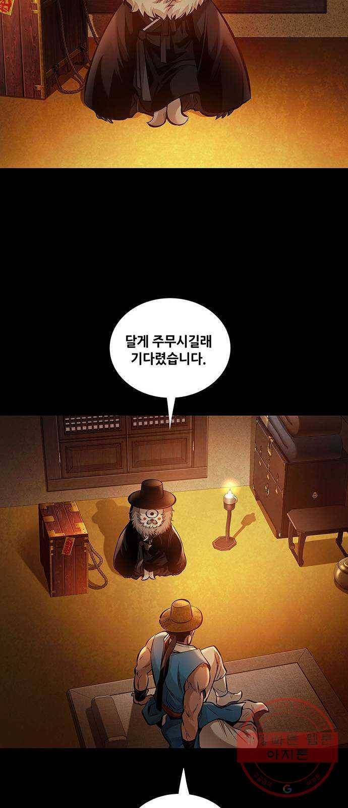 은탄 2화 32