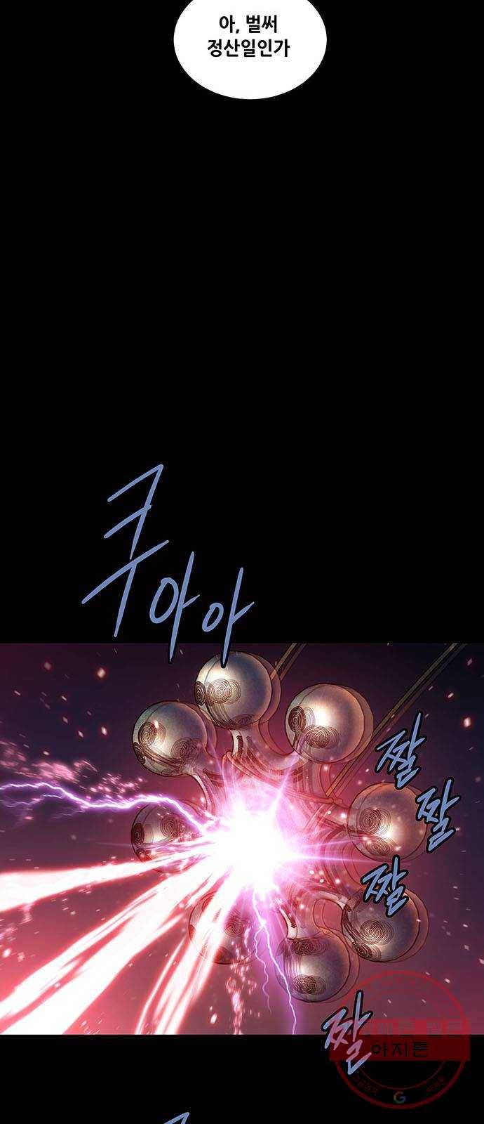 은탄 2화 33