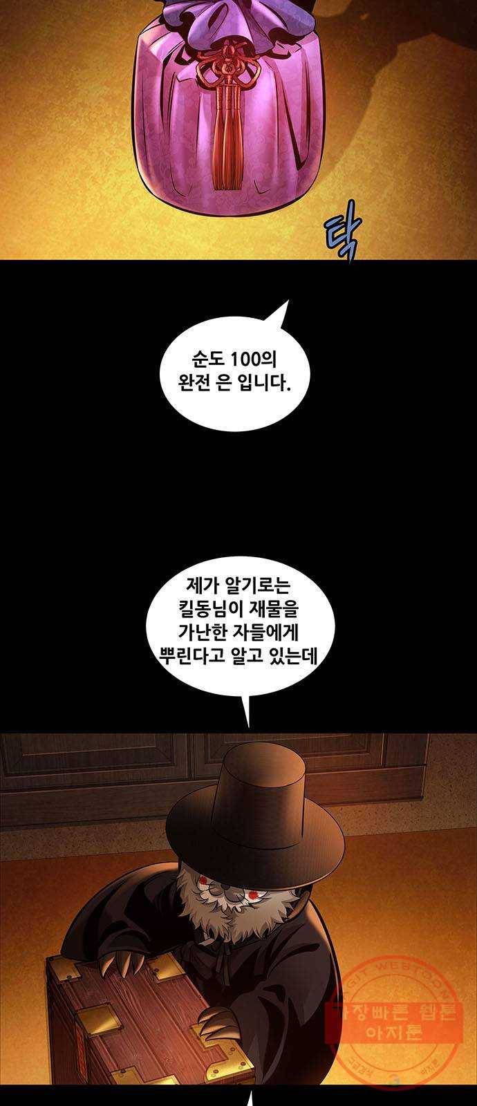 은탄 2화 35