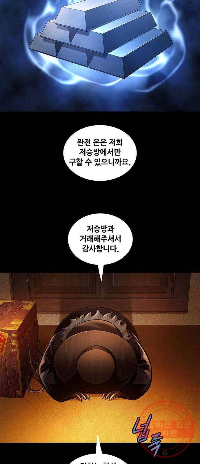 은탄 2화 38