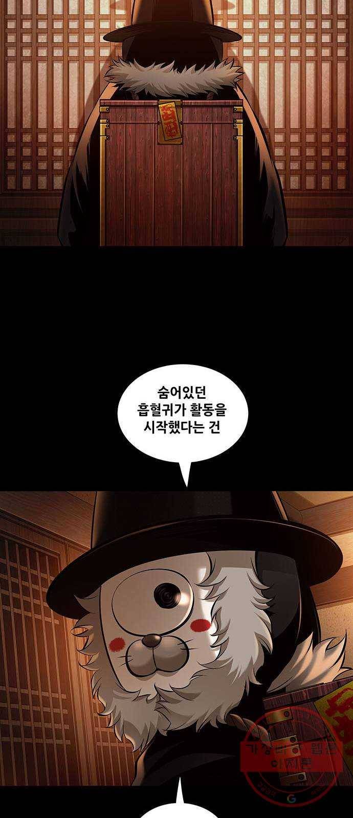 은탄 2화 40