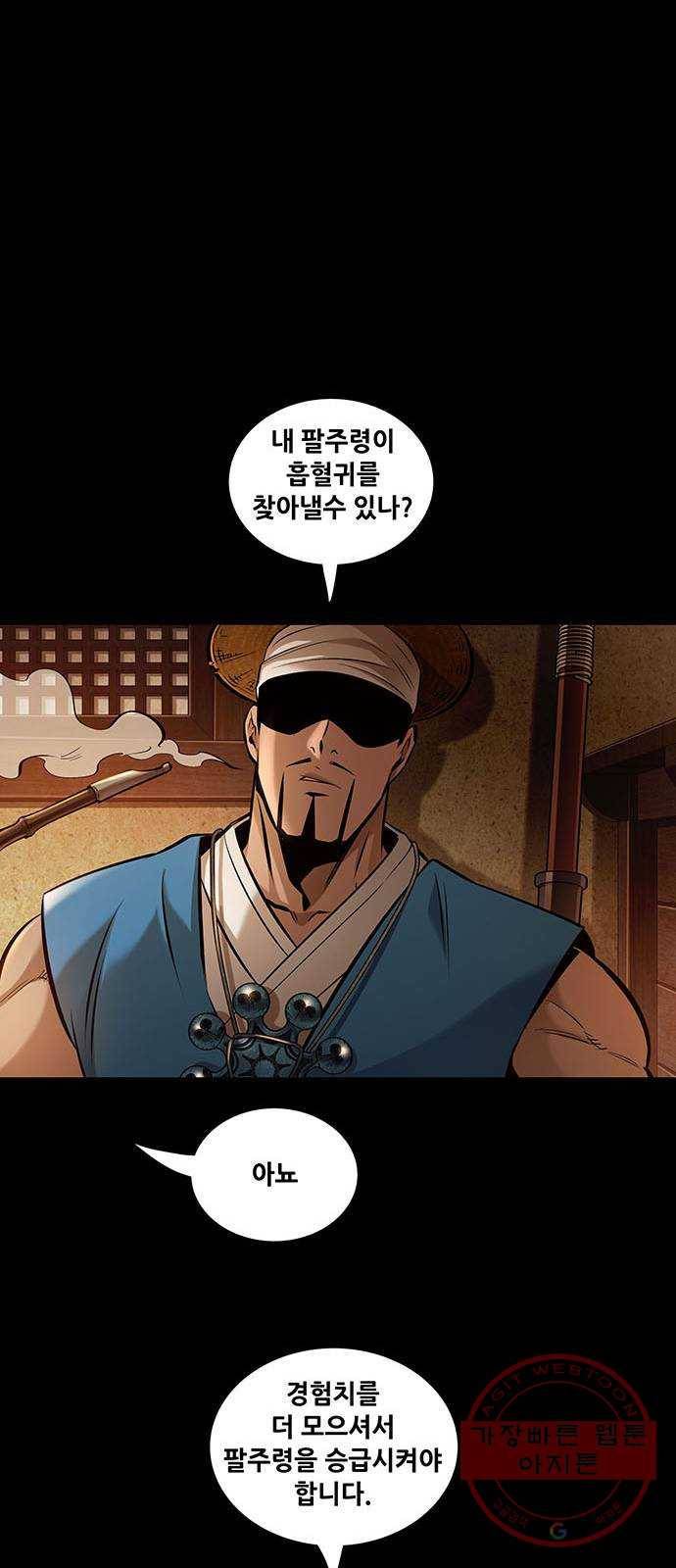 은탄 2화 42