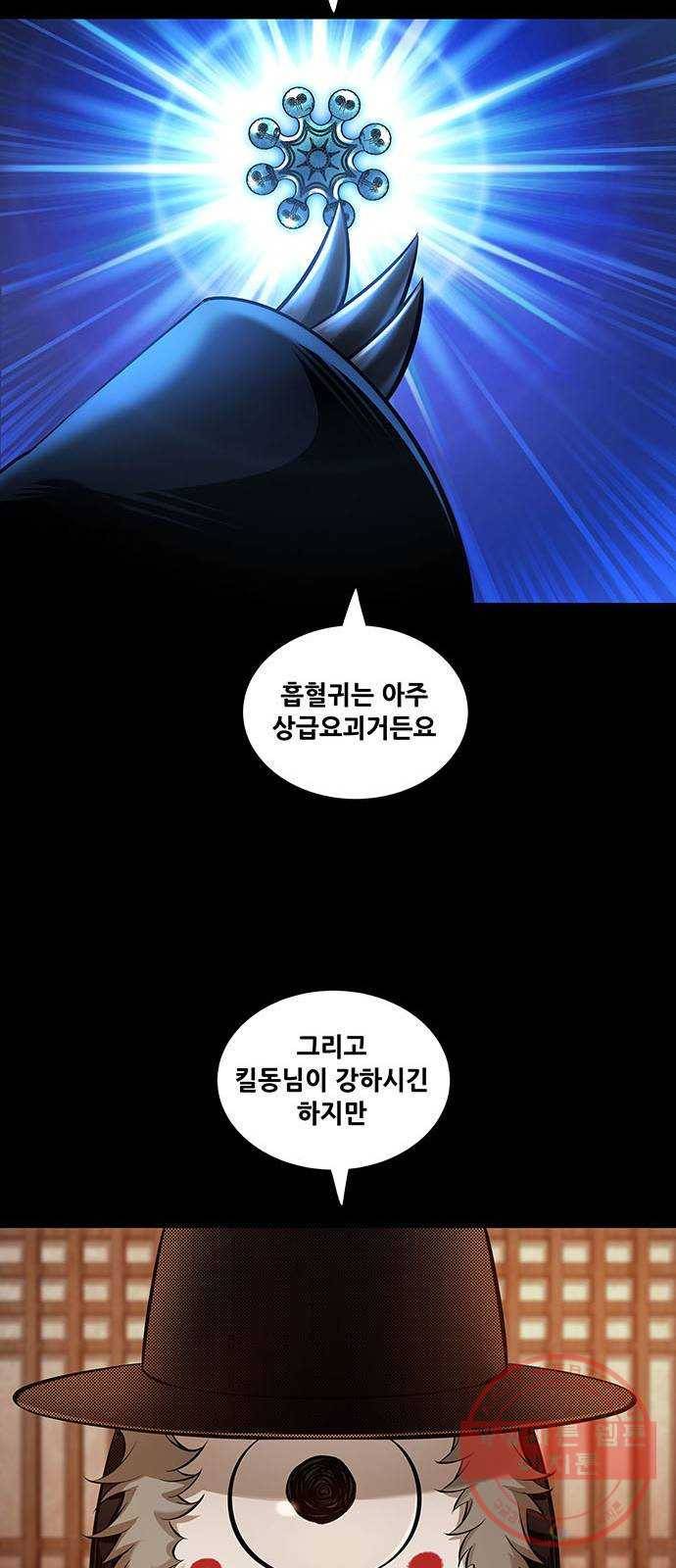 은탄 2화 43