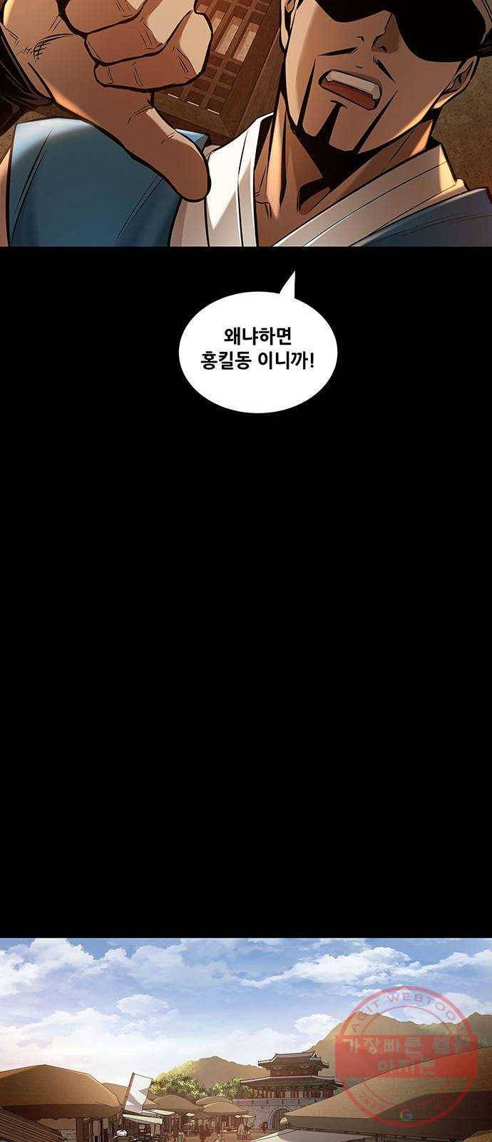 은탄 2화 46