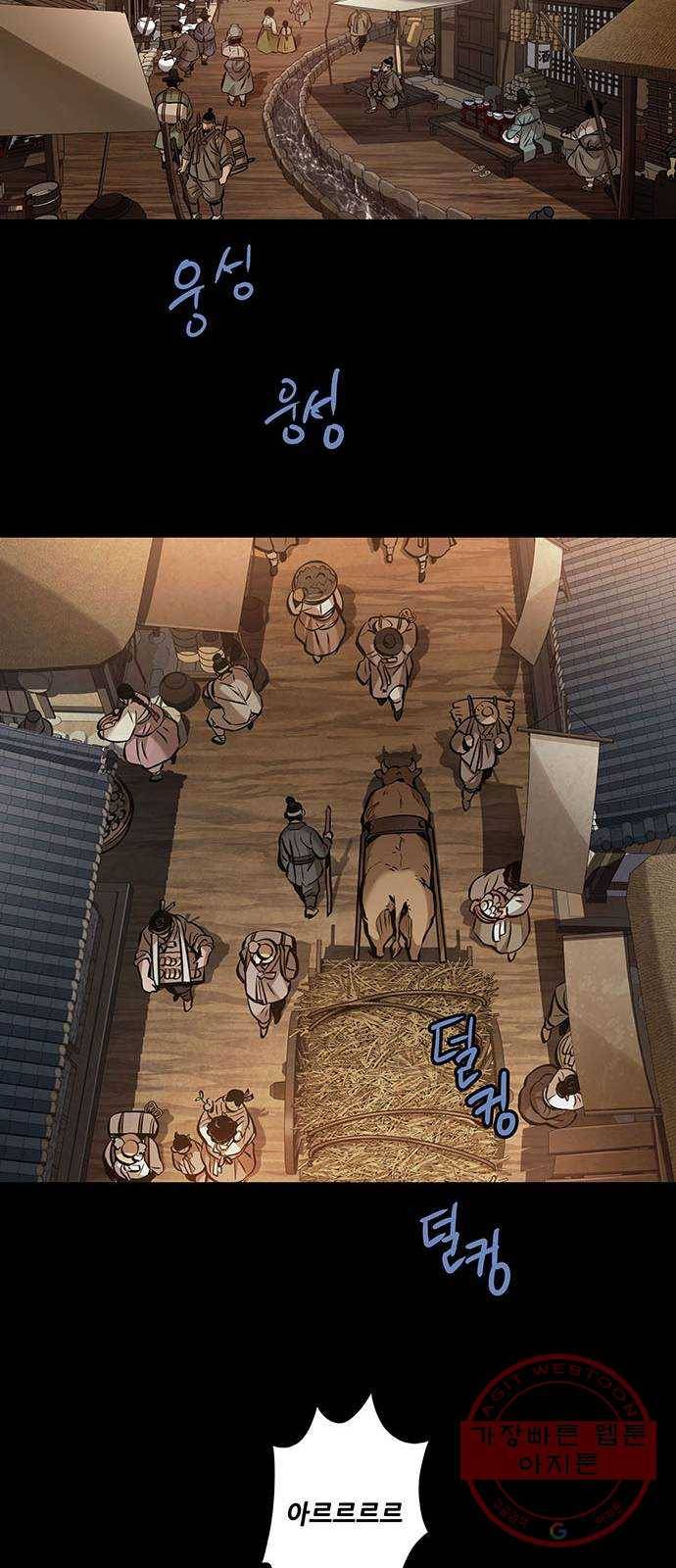 은탄 2화 47