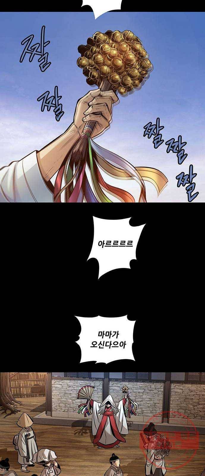 은탄 2화 48