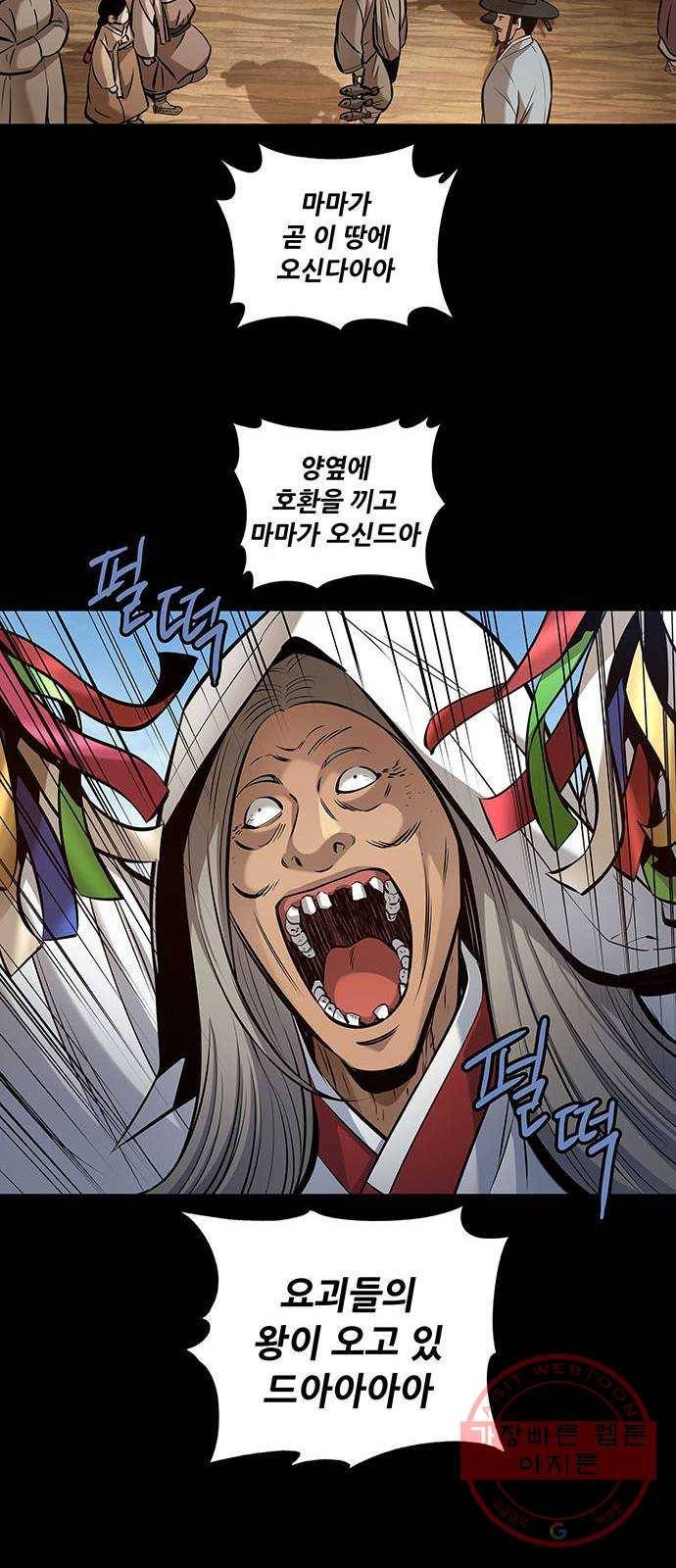 은탄 2화 49