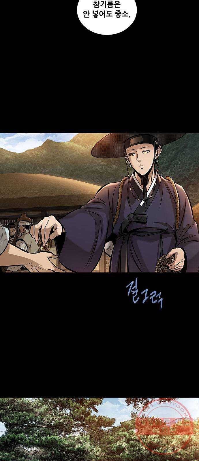 은탄 2화 53