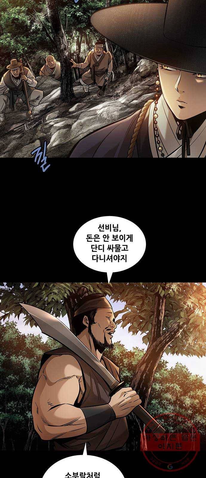 은탄 2화 56