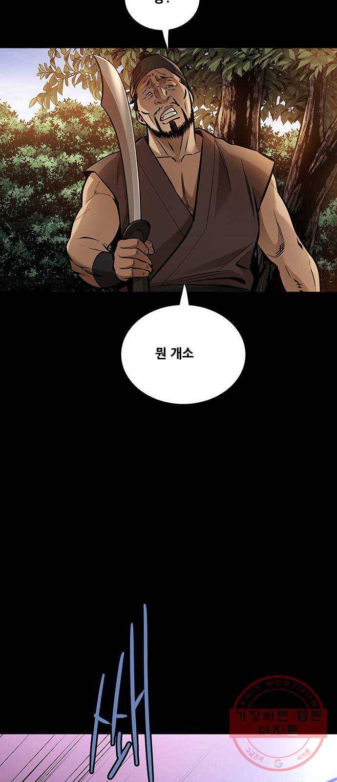 은탄 2화 58