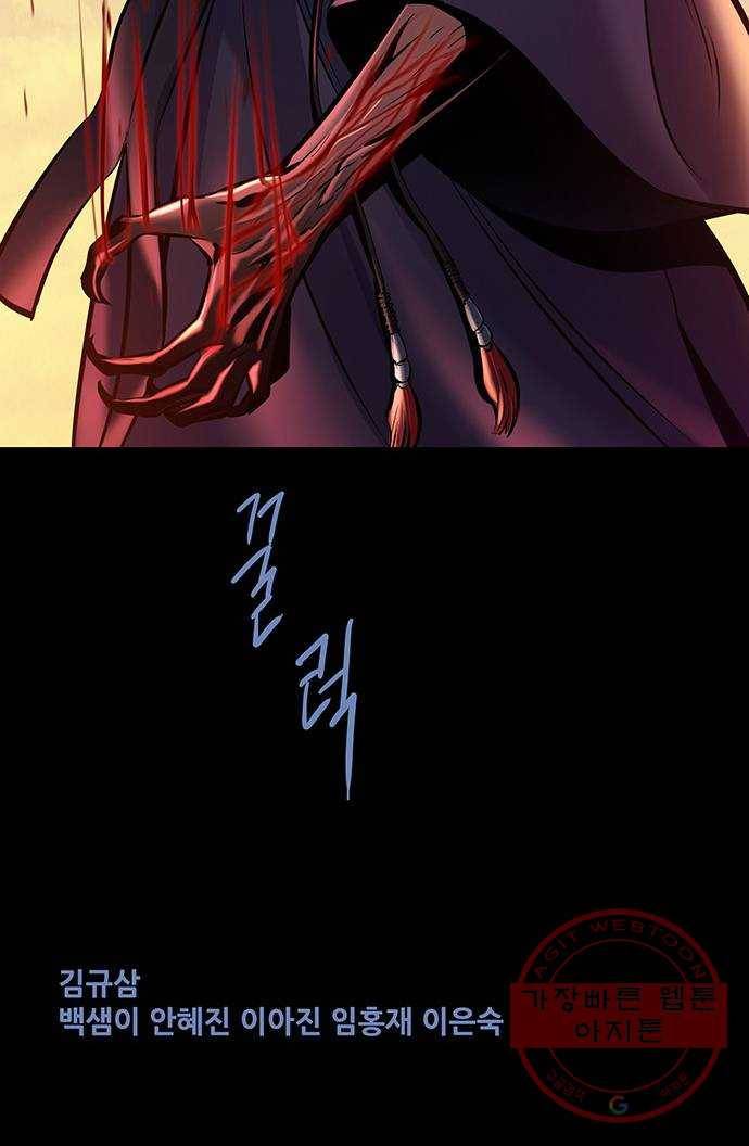 은탄 2화 65