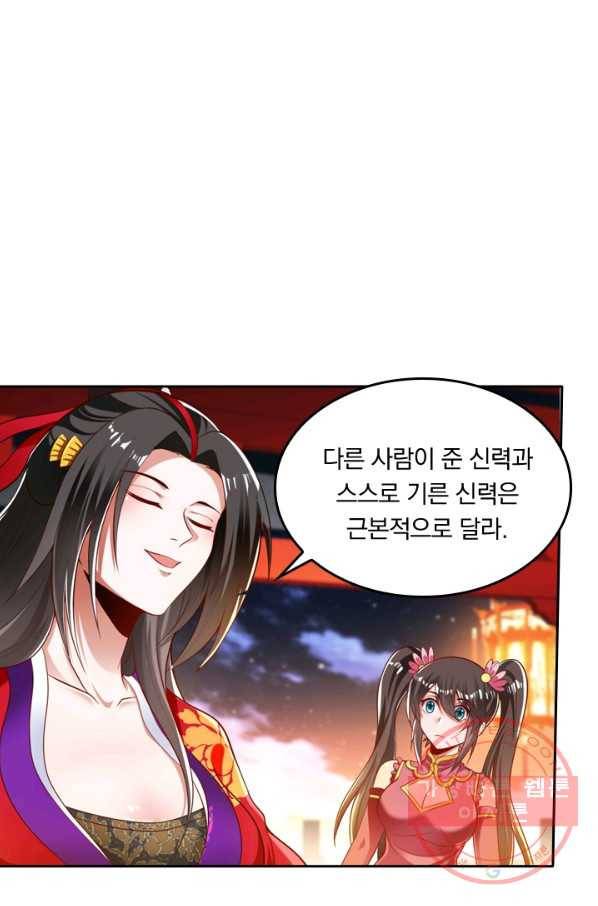 만계신주 109화 1