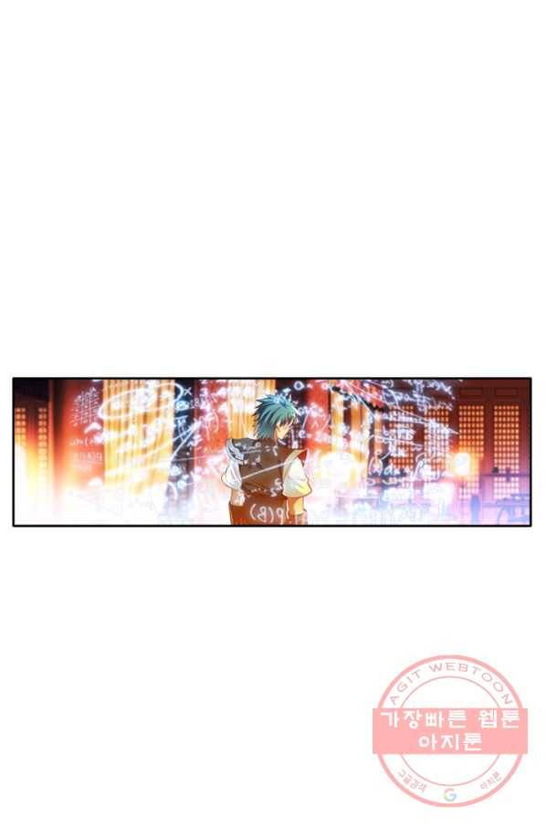 만계신주 109화 3
