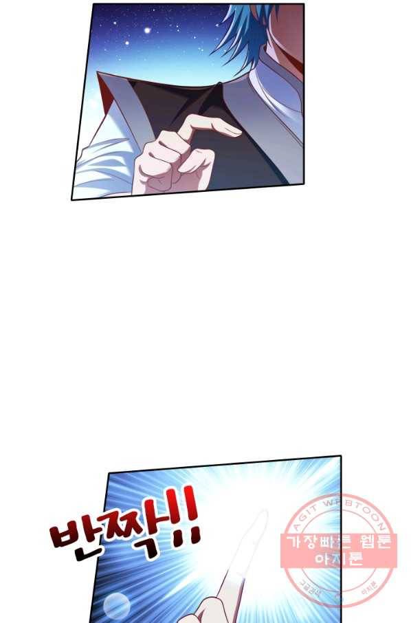 만계신주 109화 6