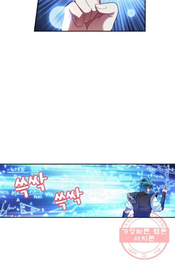 만계신주 109화 7