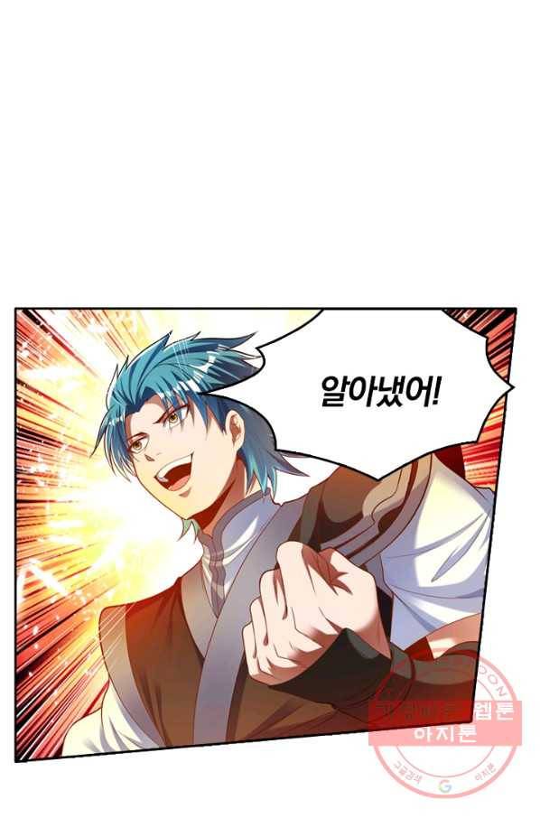 만계신주 109화 10