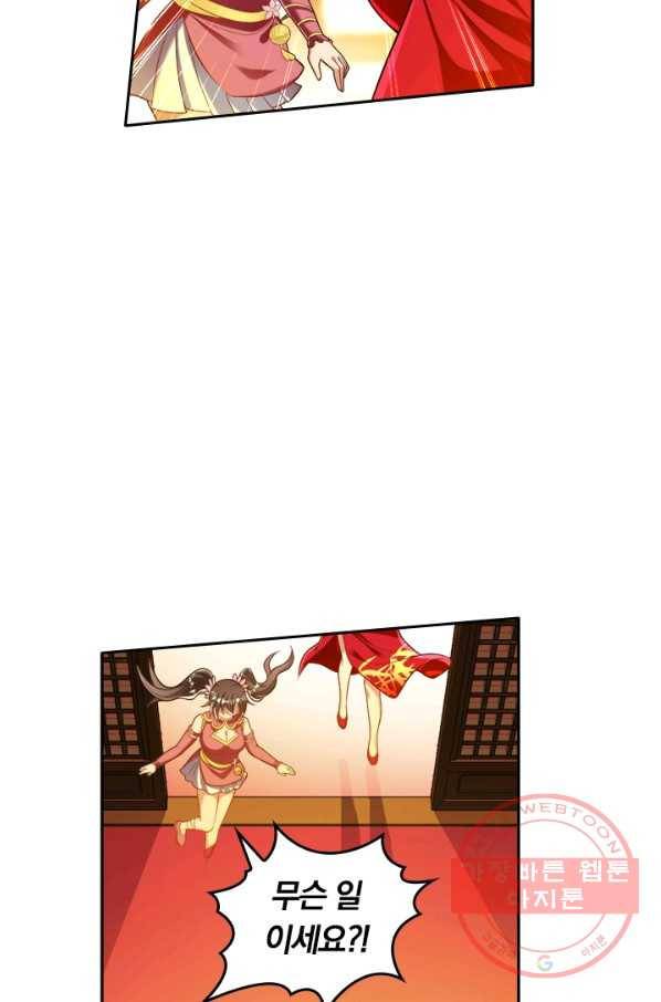 만계신주 109화 12