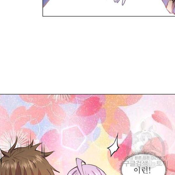 왕위 계승자 때려치겠습니다 44화 4