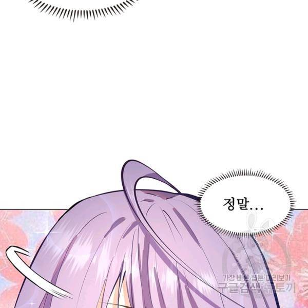 왕위 계승자 때려치겠습니다 44화 9