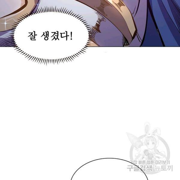 왕위 계승자 때려치겠습니다 44화 11